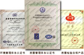 贝博集团官网和益高荣誉(yù)资质